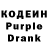 Кодеиновый сироп Lean Purple Drank Yanvar Tilovov