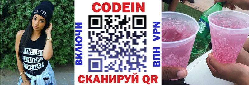 MEGA как зайти  Иланский  Кодеиновый сироп Lean Purple Drank 