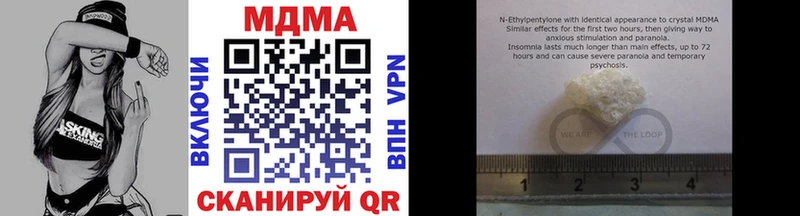 MDMA crystal  Иланский 