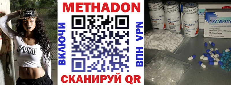 Метадон белоснежный  Иланский 